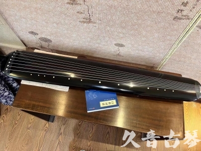 娄底市●久音古琴  ●今日推荐 20230714 [高级精品演奏混沌式]