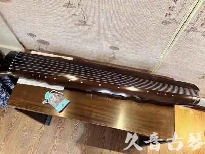 娄底市●久音古琴  ●今日推荐 20230803 [高级精品演奏级落霞]